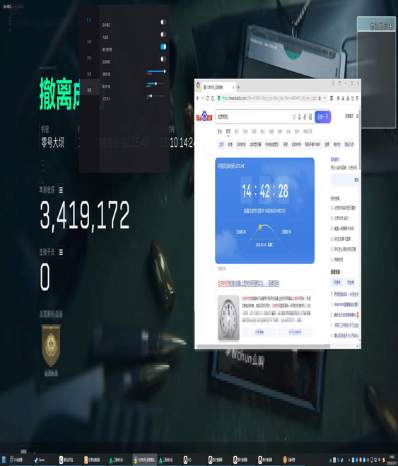 卡盟三角洲行动透视透视自瞄效果