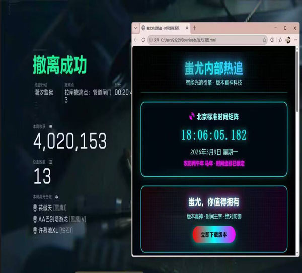 卡盟三角洲行动透视软件效果